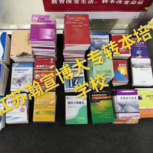 苏州常熟2023年专转本考试怎样备考才是正确的姿势