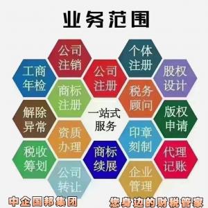 海南自贸港执照代办代理记账税收筹划