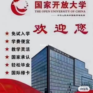 国家开放大学学历提升找建达报名