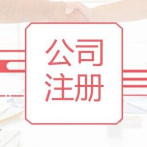 转让上海xx印务科技有限公司