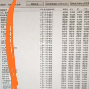 淘宝赔付买秘籍是真的吗？简单无成本项目！！！