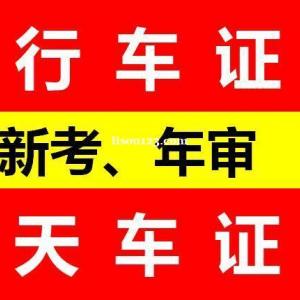 重庆Q2行车操作证哪里考 天车证年审报名资料