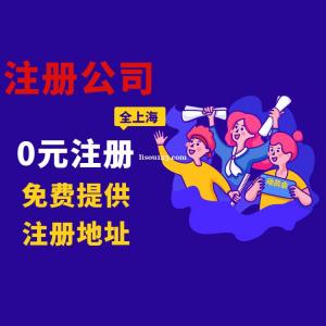 报税记账转让上海xx健康咨询有限公司