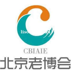 2023中国老博会-CBIAIE第十届中国国际老年产业博览会