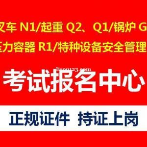 重庆叉车证哪里能考？重庆叉车培训考证机构