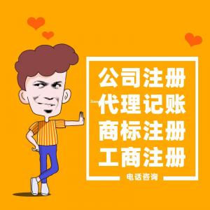 记账转让上海xx企业管理有限公司