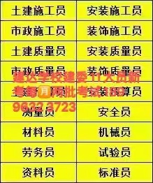 江津预算员过期了在哪里报名年审