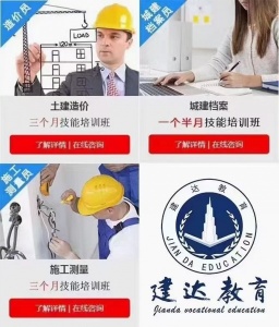 学资料员零基础技能培训到建达教育