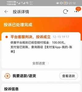 淘宝无人打理的死店铺赔付两天赔付100元稳赚不赔！