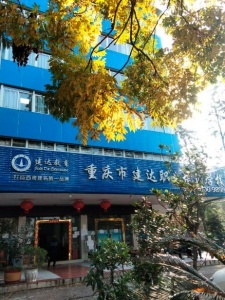 重庆造价员上岗技能学习  快速修炼成为造价员行业精英