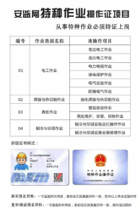 重庆市秀山起重机指挥报名哪里有重庆电工证考试到哪里报名通过率