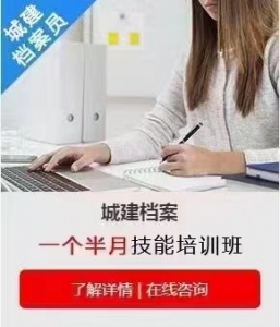 转行新人如何学习资料员