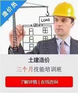 工程造价新人入门培训机构