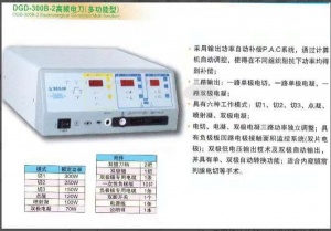 北京贝林DGD-300B-2多功能高频电刀