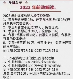 成本票少，怎样合理税务规划？