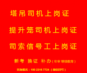 重庆市秀山建委试验员证报名考试地方重庆土建质量员报名哪里有