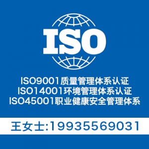 安徽三体系认证机构 安徽iso9001质量体系证书