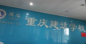 装配式施工员的发展前景如何？重庆如何培训考试？