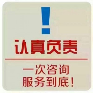 三年的智能科技公司转让