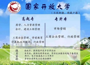 只有高中学历可以升大专吗