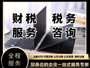 上海注册高新企业申报条件及相关注意事项