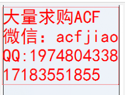 深圳收购ACF 专业求购ACF AC835 ACF胶