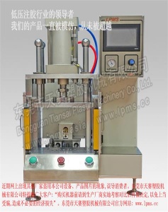 LPMS 300侧式注胶桌上型一体式低压注胶机