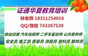 甘肃安全员C 材料员 施工员报考条件及费用