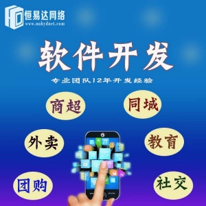 任务派单系统定制案例，微信小程序制作开发公司