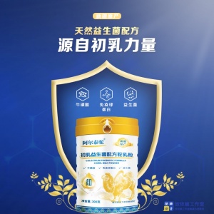 哈纳斯乳业   阿尔泰驼   厂家代工贴牌  骆驼奶粉生产批