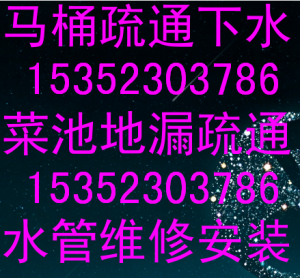 兰州碧桂园通下水马桶疏通下水道