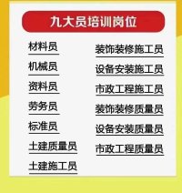 重庆建委十一大员年审注意事项