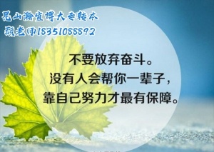 江苏昆山瀚宣博大专转本努力拼搏获取本科学历