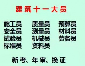 完整的施工员学习流程