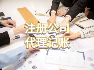 通过变更地址解除上海公司异常名录怎么操作