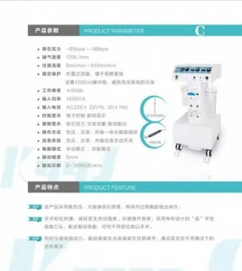 北京燕山XYQ-2C型共振吸脂机脂肪吸出量多术后恢复快