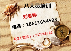 取样员质量员标准员测量员报名地址电话 培训课程淄博