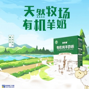 羊奶粉批发/价格      厂家裸价供货     全国可发