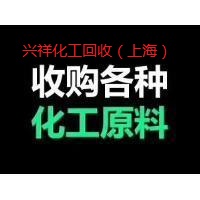 上海长期回收过期塑料助剂-抗氧剂回收