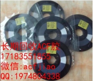 苏州求购ACF胶 苏州回收ACF AC835 AC9865