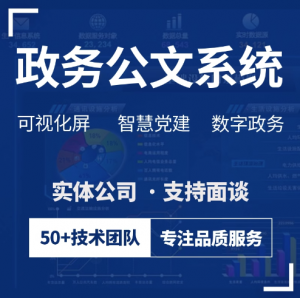 政务党建小程序开发党建知识学习app源码智慧党建系统开发