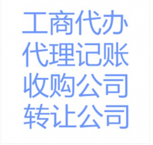 转上海xxx劳务派遣有限公司