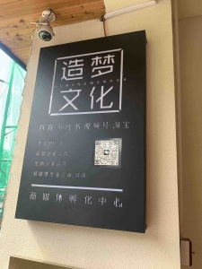 湖南长沙商家怎么找达人合作丨造梦侠