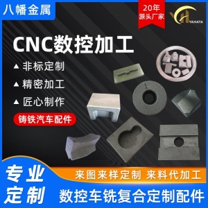 青岛高精度数控机床非标零部件大型cnc机械加工数控加工源头厂