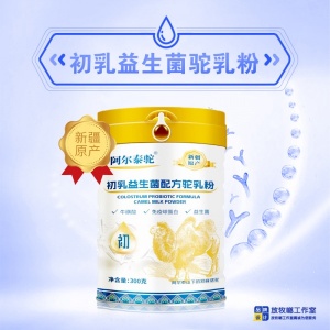 阿尔泰驼中老年初乳益生菌驼奶粉