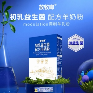 大垦那拉乳业益生元配方羊乳粉300g