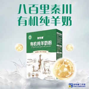 有机羊奶粉  陕西大垦那拉乳业  有机纯羊奶粉工厂直批  裸