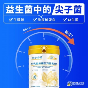 新疆初乳益生菌驼奶粉    阿尔泰驼骆驼奶粉厂家批发