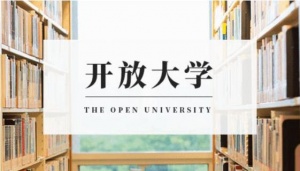 国家开放大学2023年秋季专本科学历招生简章