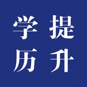 【海德教育】邯郸一级建造师好找工作吗？